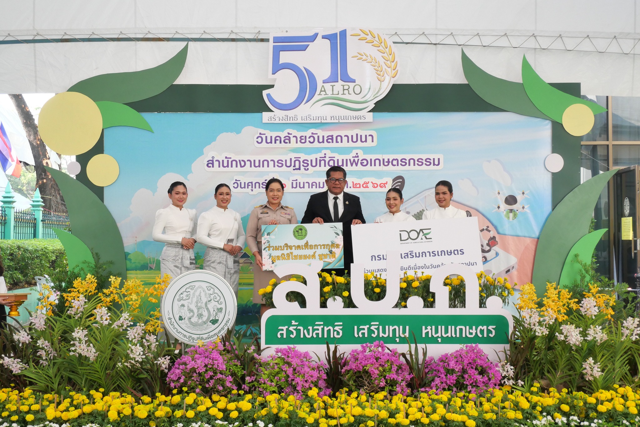 title - ส.ป.ก. รับมอบแสดงความยินดีจากหน่วยงานต่าง ๆ เนื่องในงานวันคล้ายวันสถาปนาสำนักงานการปฏิรูปที่ดินเพื่อเกษตรกรรม (ส.ป.ก.) ครบรอบ 51 ปี